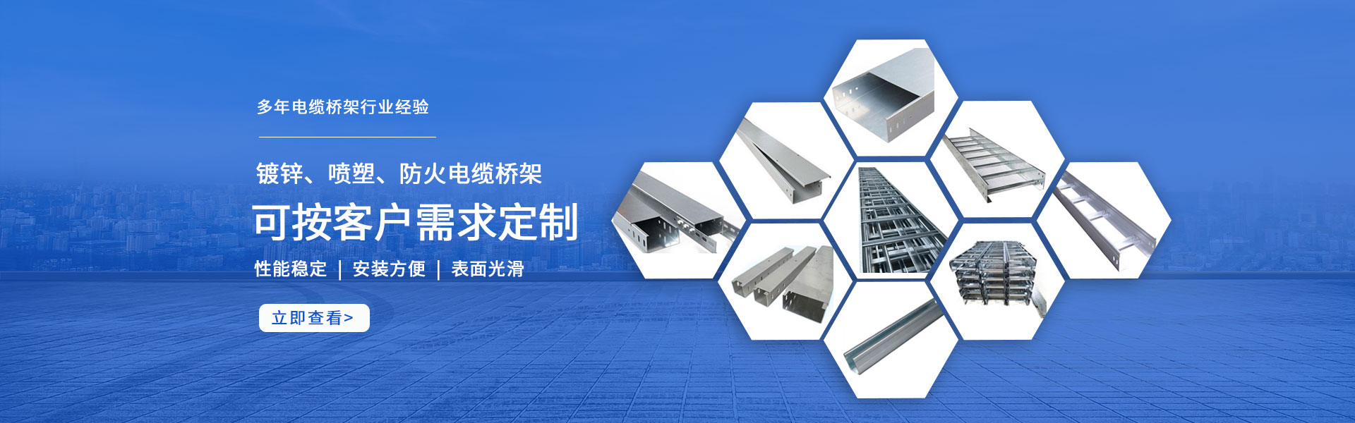 電纜橋架