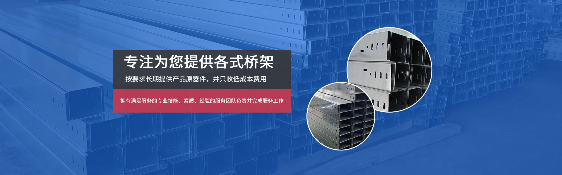 電纜橋架