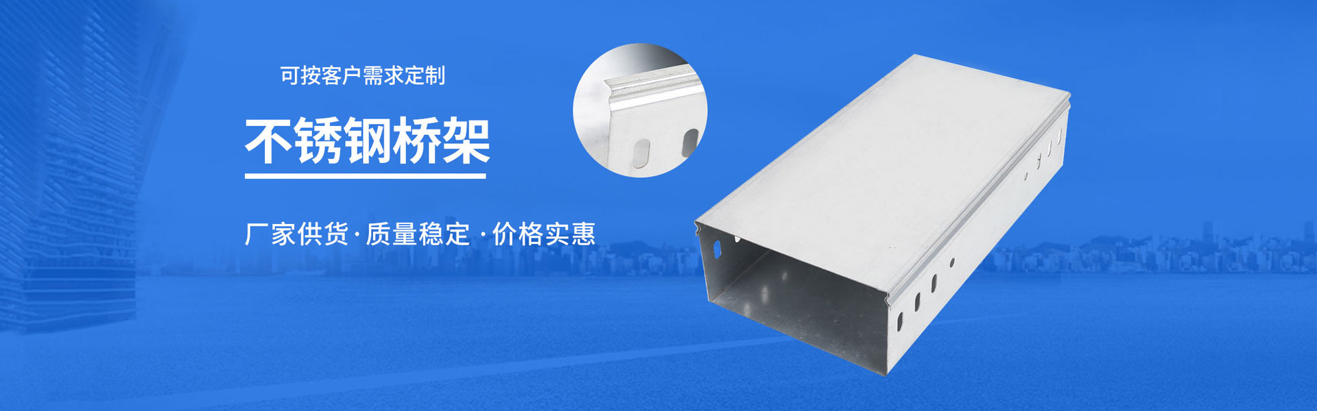 電纜橋架