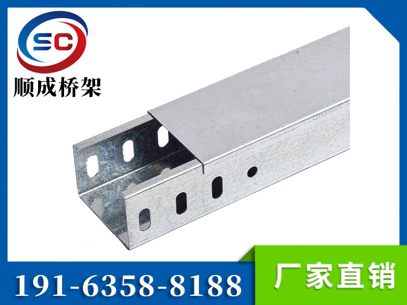 槽式電纜橋架