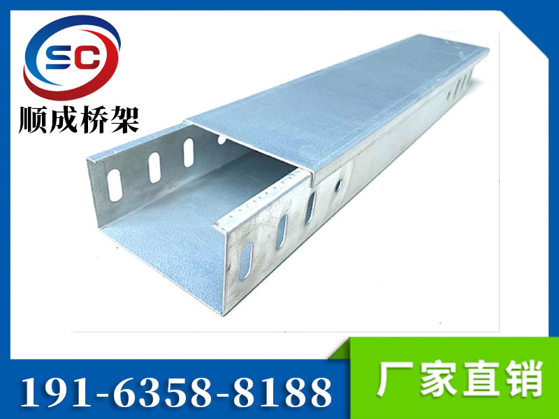 槽式電纜橋架