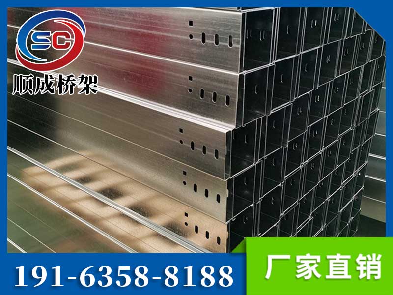 槽式電纜橋架